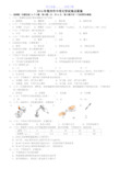 常州市中考化学试卷及答案