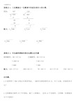 三年级数学易错知识点