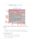 3dmax基础建模教程