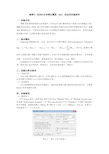 自回归分布滞后模型ADL的运用试验指导-时间序列分析