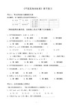 《平面直角坐标系》经典练习题88272