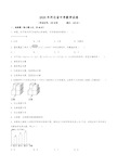 2020年河北省中考数学试卷(含解析)