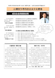 企业文化培训宣传大纲