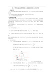 模电实验--集成运算放大器的基本应用