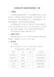 水泥稳定碎石底基层试验段施工方案