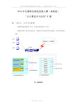 2016年全国高职云计算技术与应用E卷