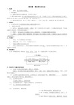 八年级上 物理 物态变化知识点 归纳检测