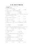 (完整版)初三化学下学期期末考试试卷及答案