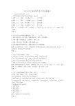 2014年历年江西省南昌市语文中考真题试卷及答案