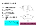 4路基土石方数量