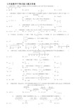 七年级数学不等式练习题及答案