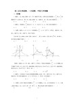 初中函数与几何难题