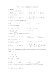 八年级下学期第一次质量检测数学试题含解析