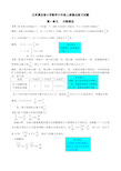 最新北京课改版小学数学六年级上册重点练习试题(全册)