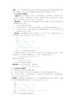 数学建模作业(1)