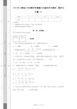 2020年人教版小升初数学专题复习训练空间与图形：图形与位置(2)