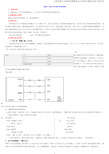 实验二8255并行接口应用实验