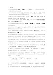 (完整word版)计算机组成原理练习题 答案