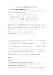 八年级物理上册全册全套试卷测试卷(解析版)