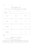 电焊工技能鉴定实操试卷试题.docx