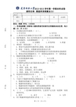 天津科技大学__数据库系统试卷(A)及答案