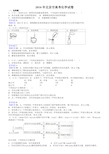 2016年北京高考化学试题及答案【高清解析版】