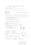 八年级物理下学期期中试卷新人教版.doc