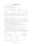 安徽中考数学试题及答案