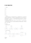 习题-3-需求工程-参考答案