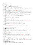 西医内科学重点整理