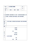 冀教版五年级语文上册教案(全册)(新版)