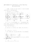 2017-2018学年天津市河北区八年级下期末考试数学试卷含答案