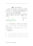 偏振光实验报告