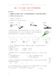 高一物理上学期入学考试试题