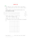 北京市各区2018届中考数学一模试卷精选汇编函数操作专题 - 副本