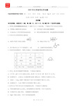 2009年江苏高考化学试题及解析、答案