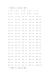 小学一年级口算题(1500题完整下载)