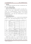 混凝土质量缺陷分析与处理方案