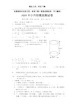 2020年小升初模拟测试卷(含答案) (1)