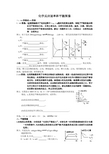 化学反应速率和平衡图像