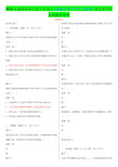 2020年最新国家开放大学电大《国家开放大学学习指南》网考形考作业试题及答案