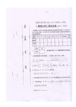 10-11数值分析期末试卷 (3)