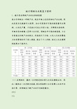 统计预测与决策复习资料