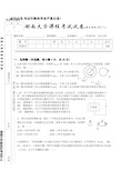 湖南大学课程考试试卷