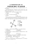 2018年高考全国三卷地理试题及答案