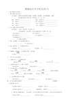 (完整版)酸碱盐化学方程式分类总结(学生练习+答案)