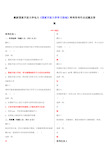 国家开放大学电大《国家开放大学学习指南》网考形考作业试题及答案