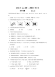 17学年上学期高一第一次(9月)月考化学试题(附答案) (1)