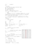 上海高一信息科技基本知识点整理