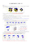 魔方超级菜鸟入门教程(自己整理的)